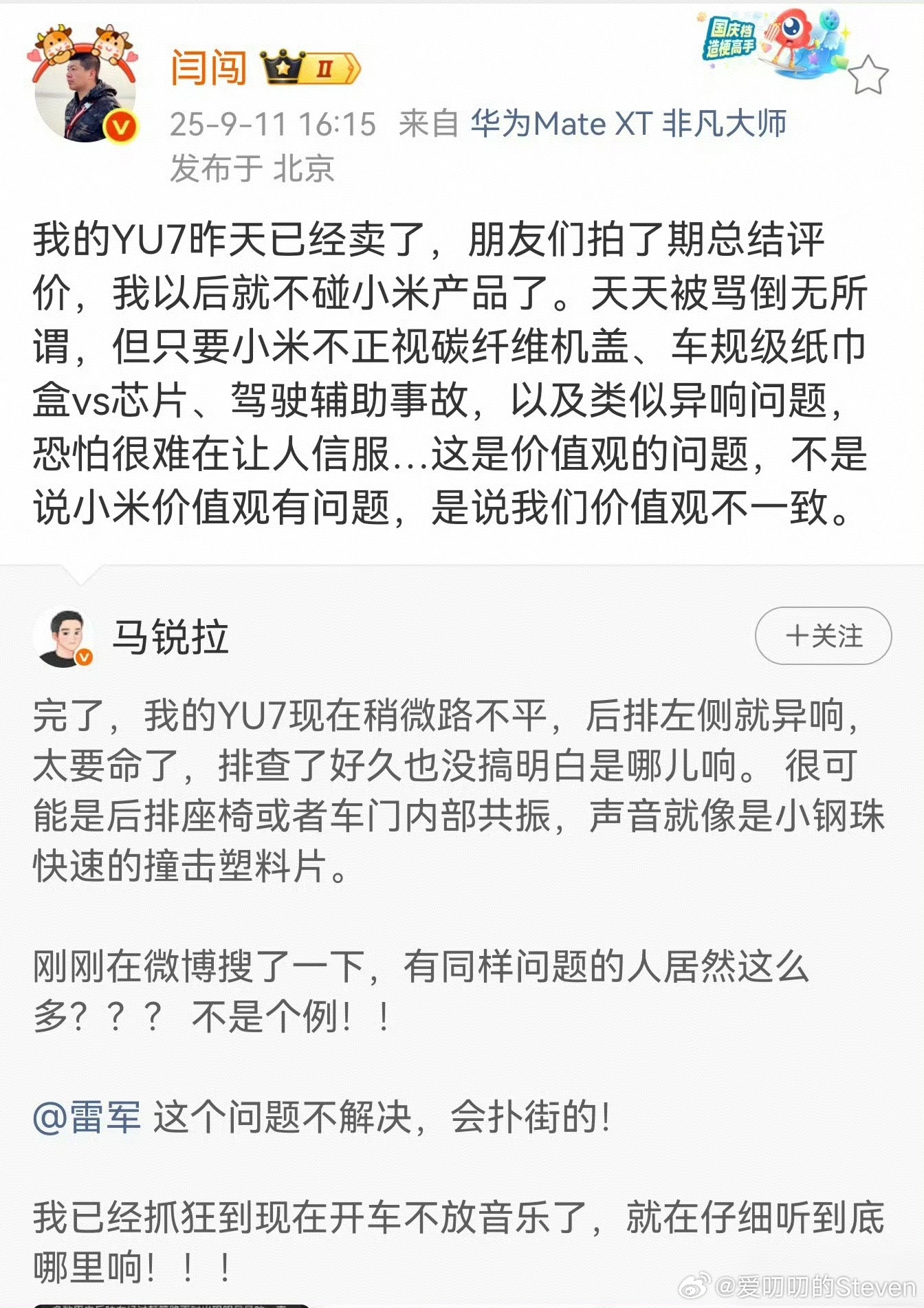 小米的东西确实便宜，但是我更看重品质，所以我从来不买小米的，宁可买好的一步到位，