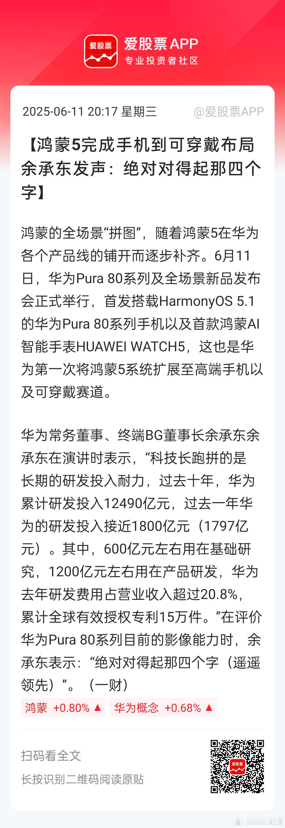 希望中国科技也能遥遥领先。。最近科创板好像很惨淡。。 ​​​