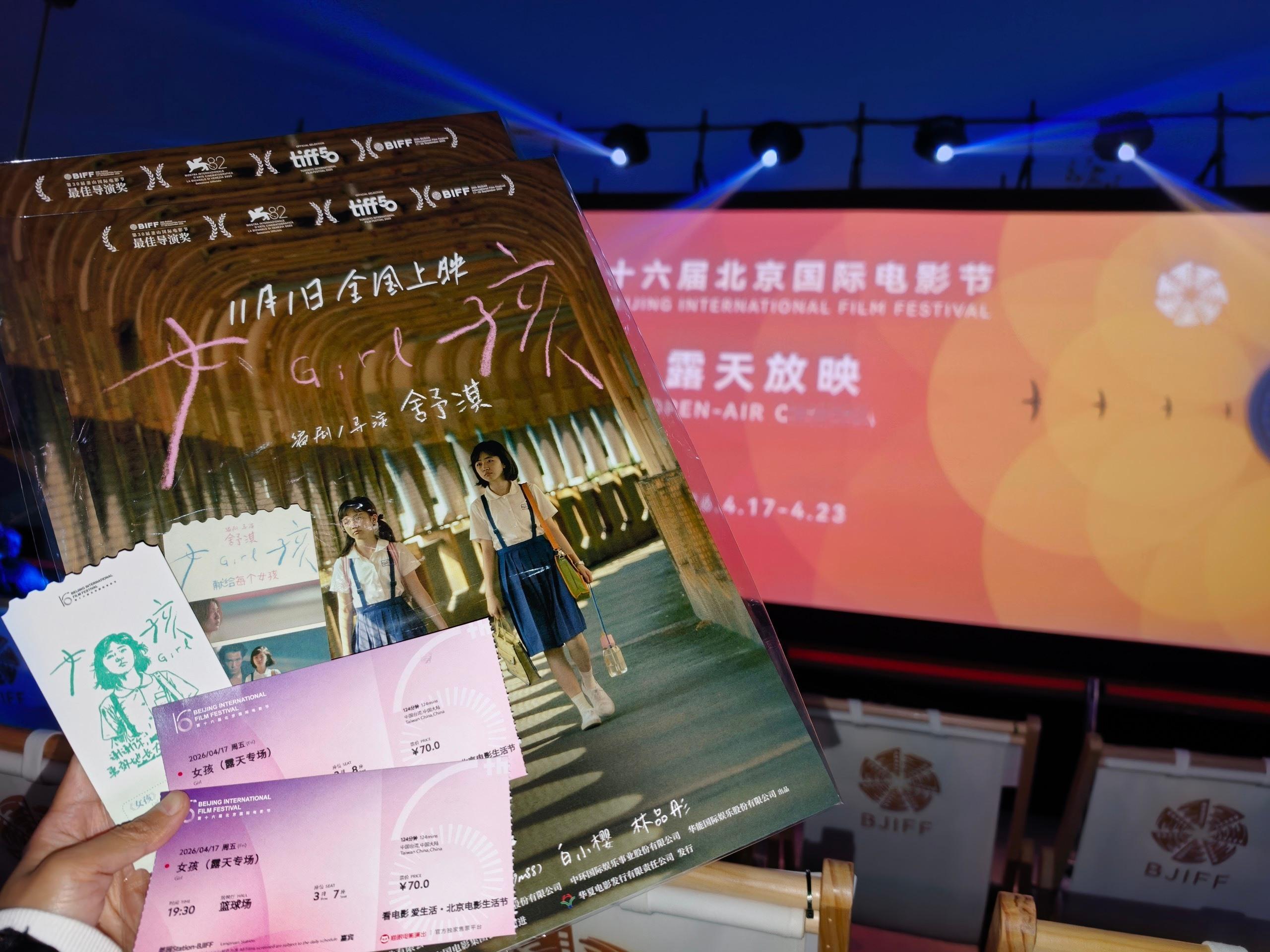 一直想在露天广场很多很多人看一场好看的电影，导演舒淇带着她的作品《女孩》帮我完成