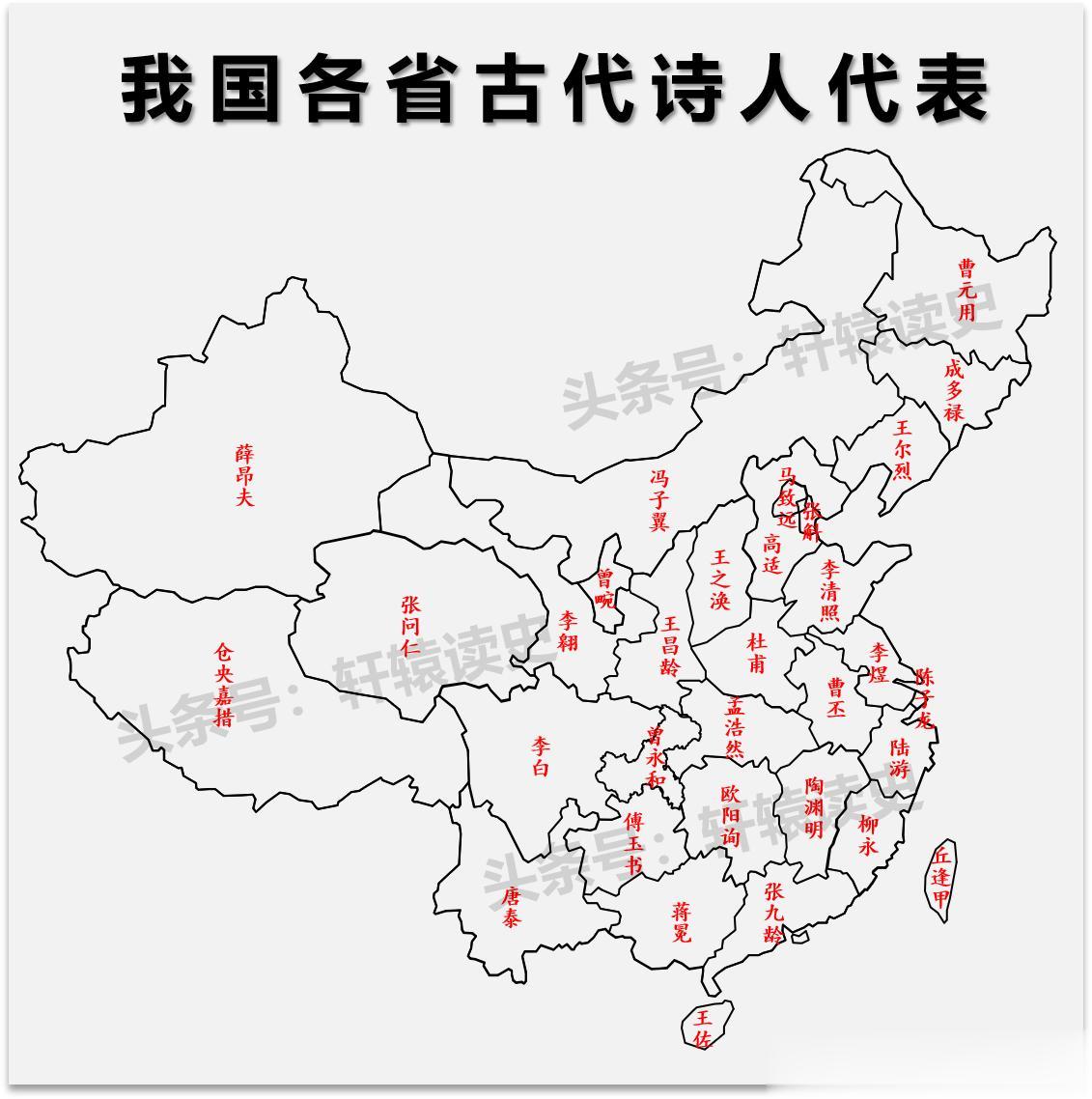 我国各省古代诗人代表，你们哪里的是谁？是否有可以替换的？