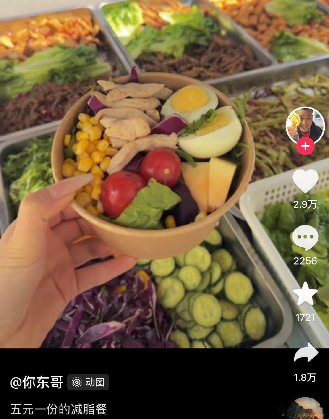 这才是减脂餐的真正物价，没毛病呀，本来减脂餐很多东西都特别便宜，为什么组合起来就