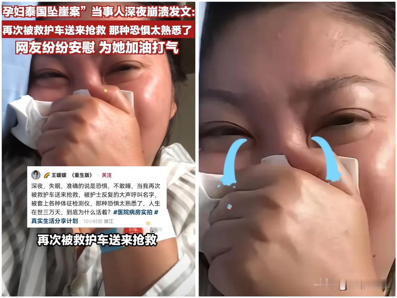 公司不允许”
 这是王暖暖在抢救苏醒后，面对记者说出的一句解释。2026年5月8