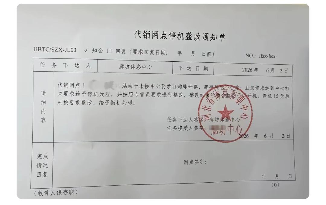 这还叫国家彩票吗？
国家发行的彩票不是一直提倡多人少买，娱乐为主吗？
主任啊，你