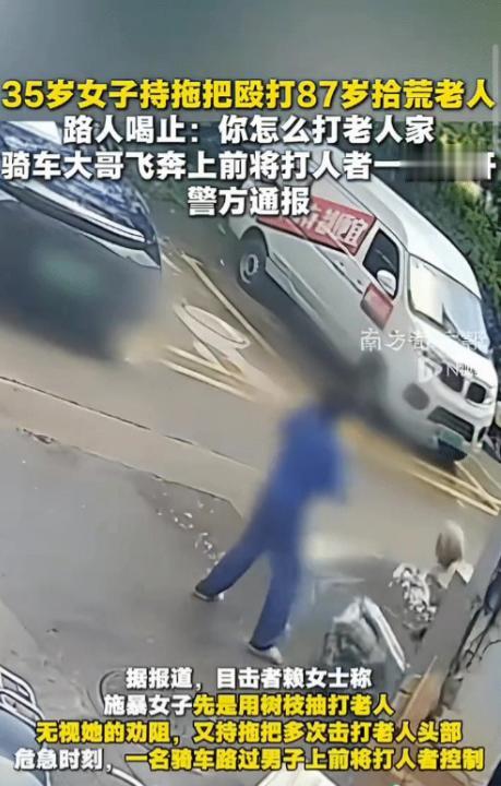 “简直连牲畜都不如！”87岁老人佝偻着身体在街上捡纸皮，经过一处地方，一名女子向