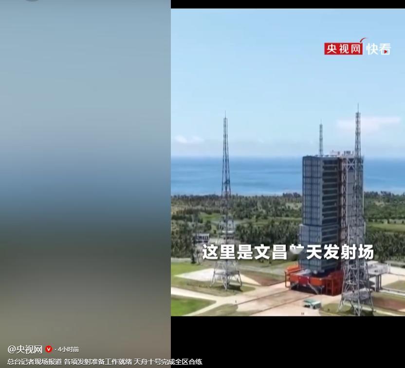 这里是文昌航天发射场，今天天舟十号任务全区合练正式进行，这是发射前的最后一次全要