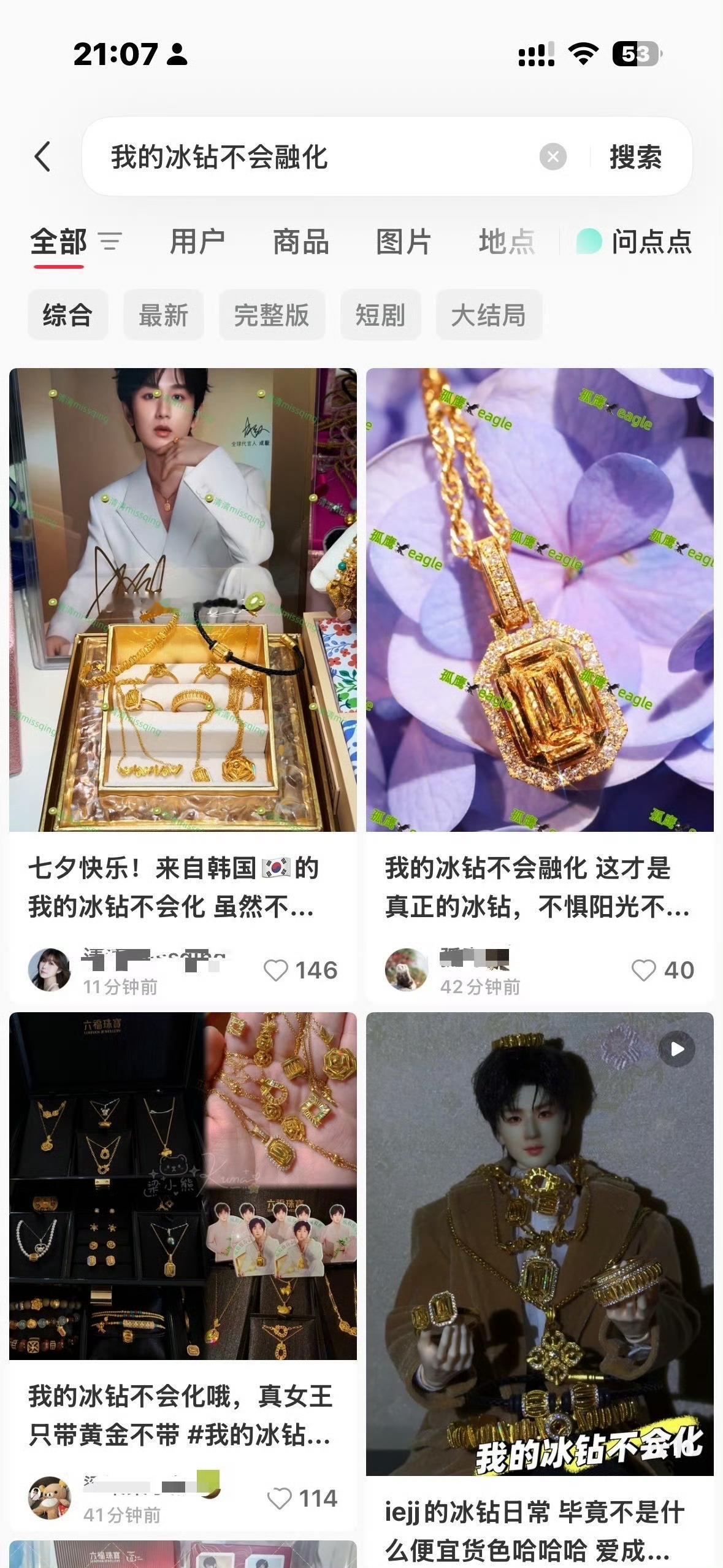 IE的气人和造梗能力我是服气的继“又不是买啤酒”又迎来了“我的冰钻不会融化”，还