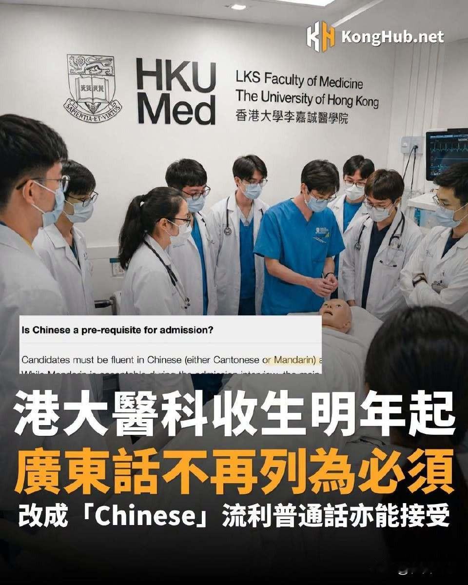 往年高考过后，不时会在网上刷到一些网友吐槽自家或朋友孩子申报港大医学院，成绩虽然