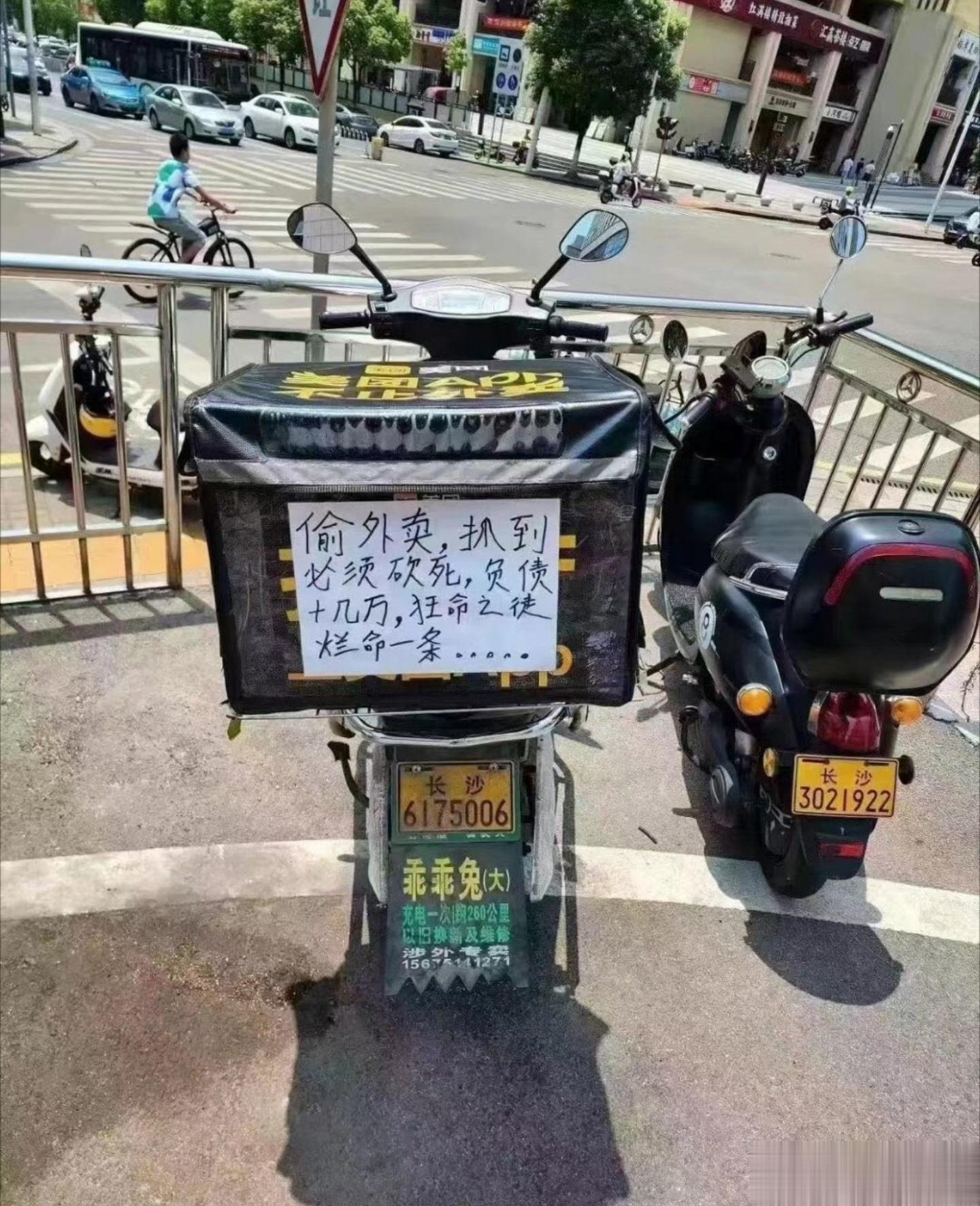 面对这样的恐吓威胁，再喜欢偷人家外卖的小偷，估计也不敢轻易的下手了吧？人家一单外