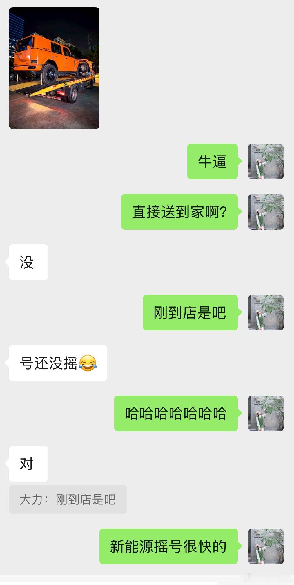 睡得好好的被我姐吵醒了好骚的生日大玩具啊~希望我姐的后备箱咖啡店早点开起来[笑而