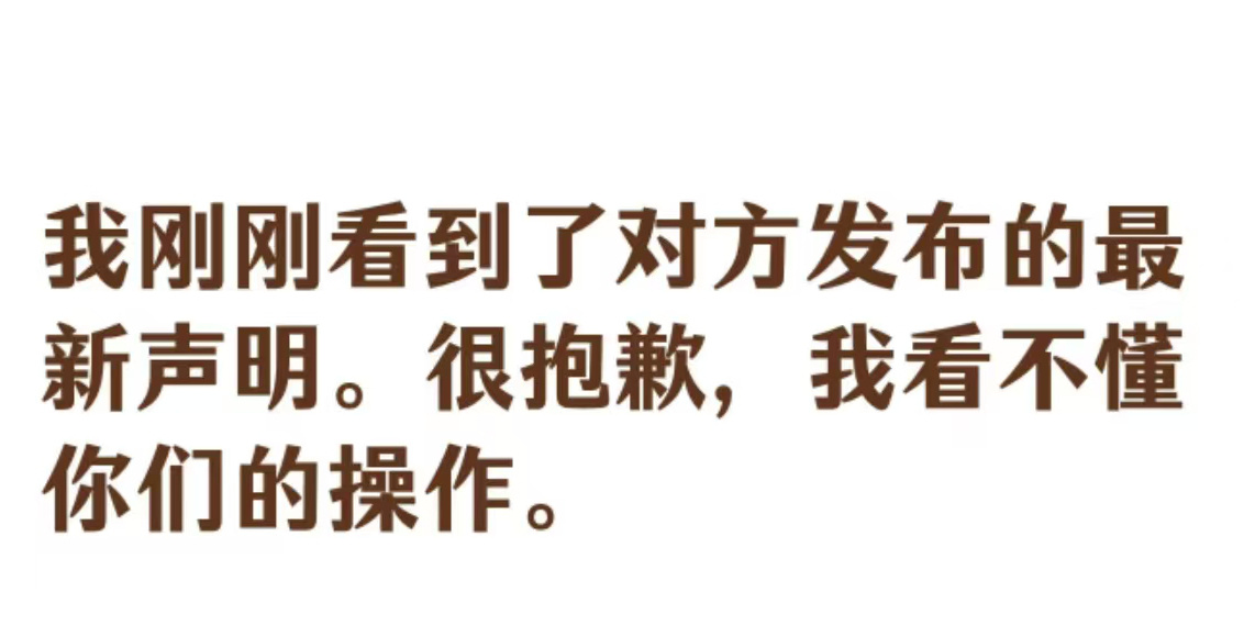 GMM与当事人和解 被GMM打的当事女生，刚才自己发的声明说“看不懂GMM发布的
