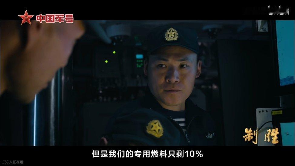 返航途中AIP系统的“专用燃料”仅剩10%，又突然接到拿敌练兵命令，就需要不定时
