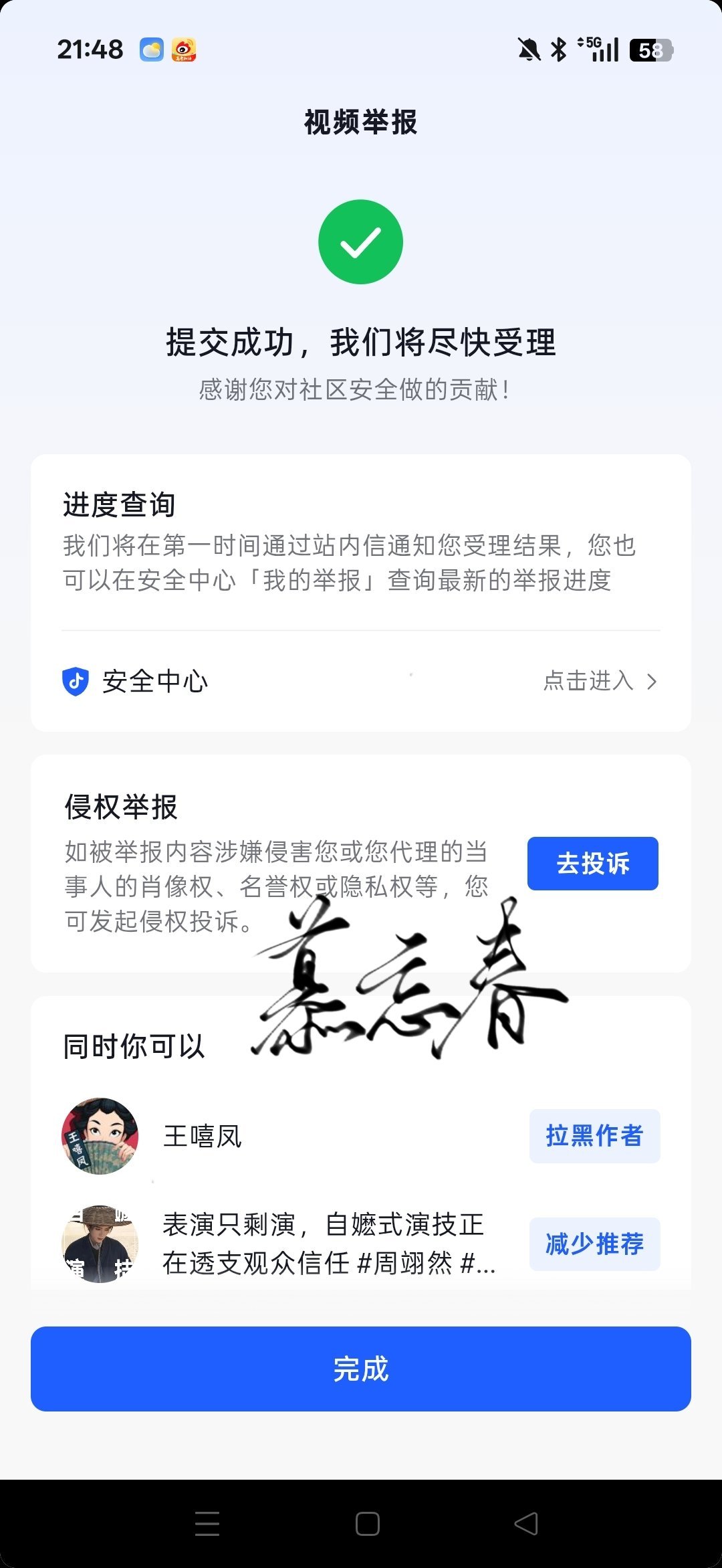 贱种✔️ 