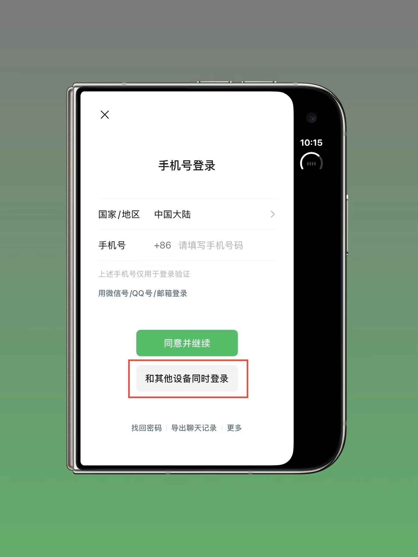 iPhoneDuo微信平板登录 喜大奔普，iPhone Duo终于支持微信平板登