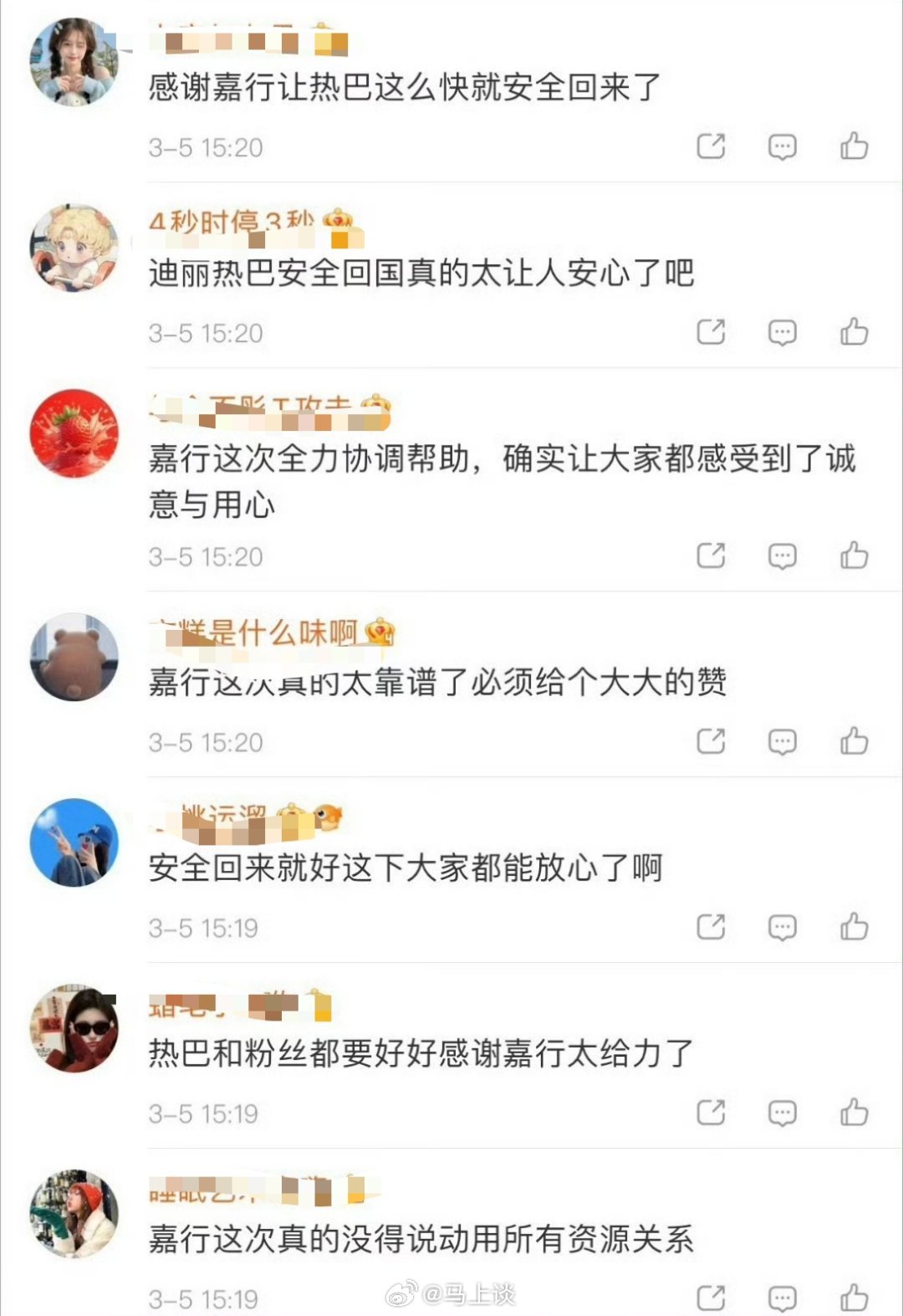 迪丽热巴已安全回国 据说，这次嘉行动用了所有资源和关系？粉丝还不谢恩？