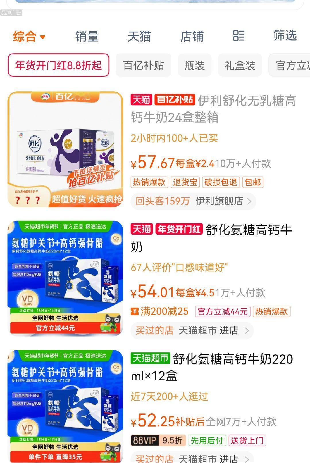 至于🥛的销量用不着哭天抢地恶行恶状到处催氪的群体操心啦 20根烂果子尽力啦够用