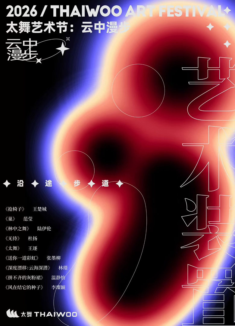 这么近那么美 ，欢迎来河北看我的户外摄影展《无待》，10号还有工作坊哦🐸 张家