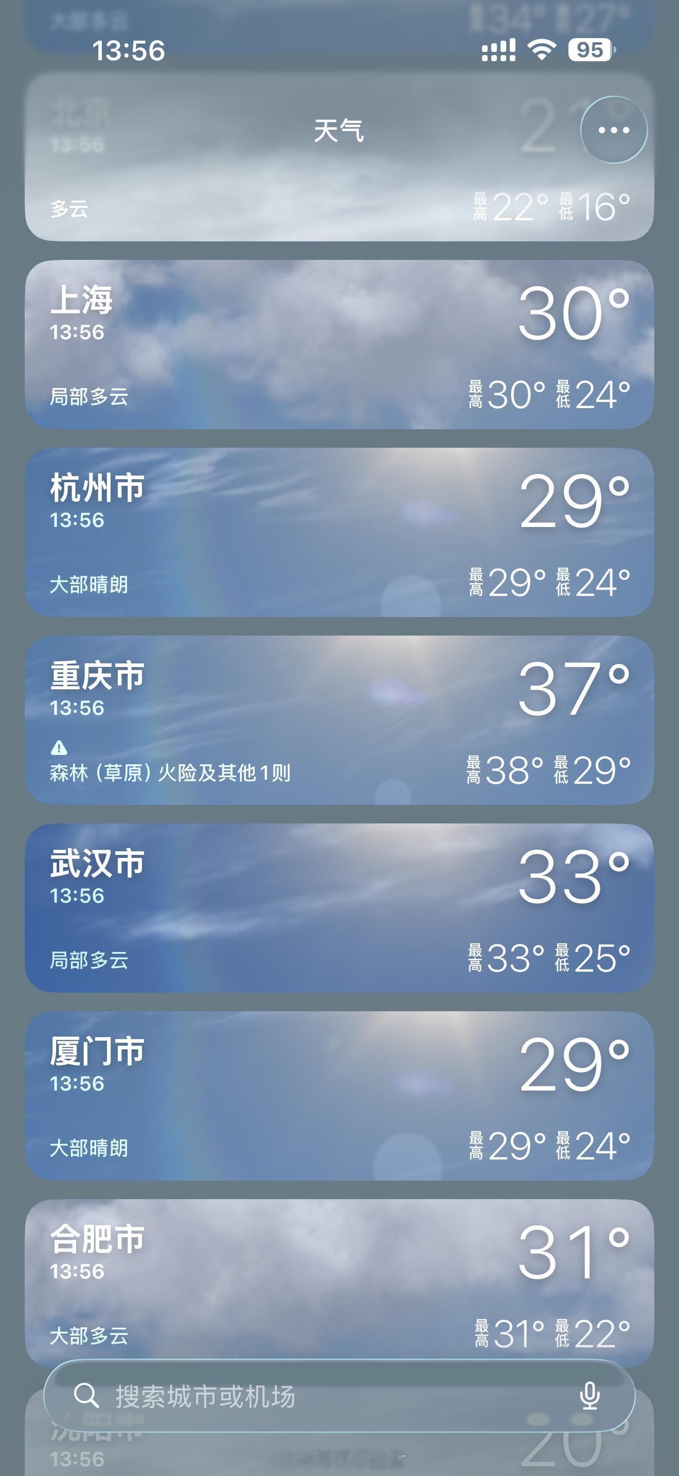 大范围降温开始了我下周去的几个城市都可以温度是我喜欢的只要不是40度高温就行这样