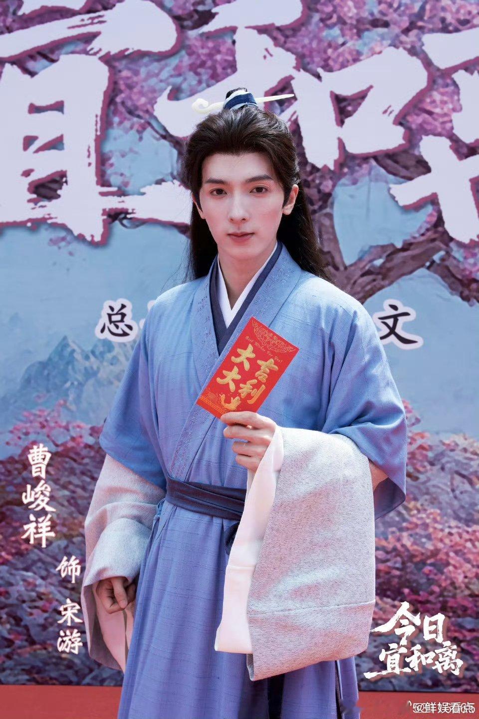 今日宜和离开机今日宜和离，宜开机，宜发朋友圈昭告天下：我追定了！李沐宸肖宇梁今日