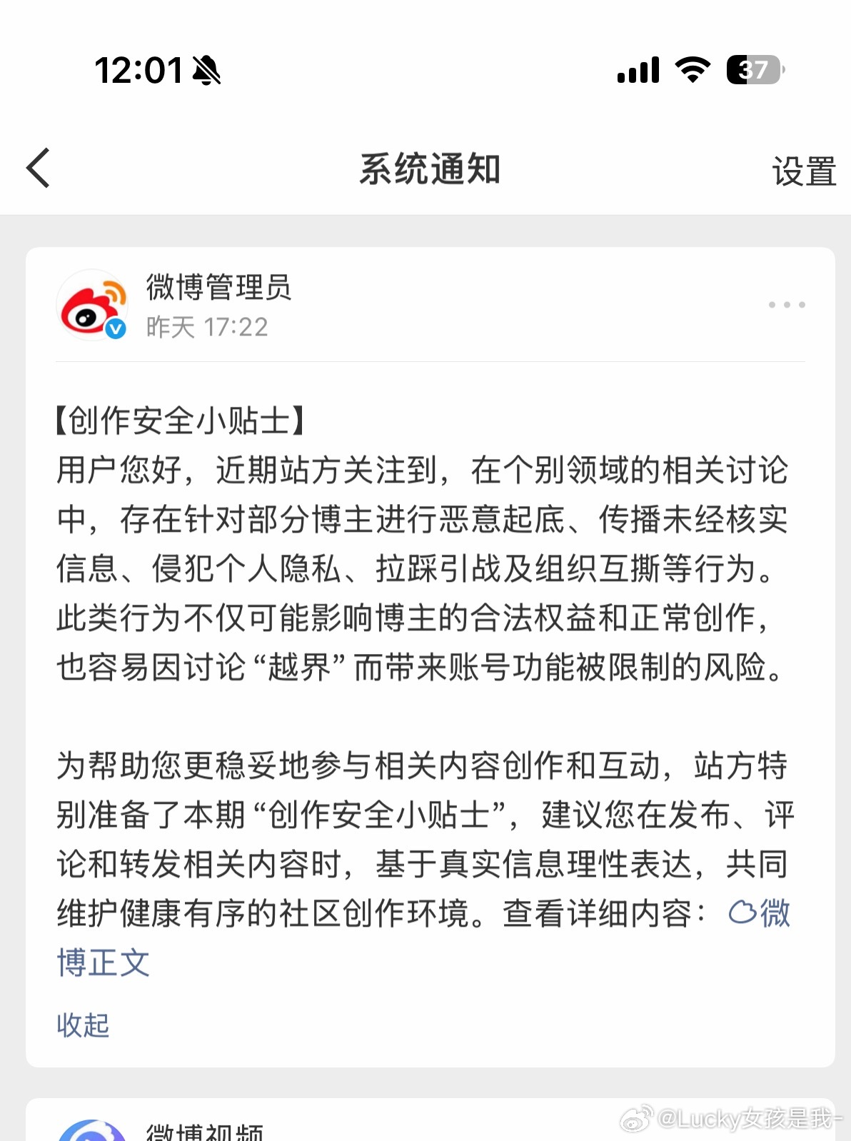 ？？？？我说啥了 