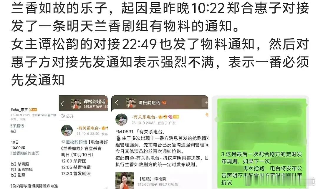 透露一下物料发布节奏的时间还要争个先后？这何尝不是一直娱乐圈霸凌，要是一番工作人