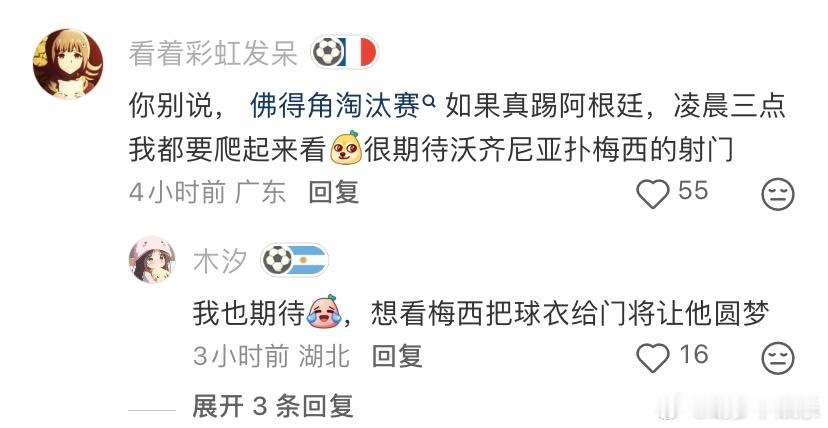 佛得角门将有望对决梅西，世界杯32强淘汰赛的对阵中，H组和J组的前两名将交叉对阵