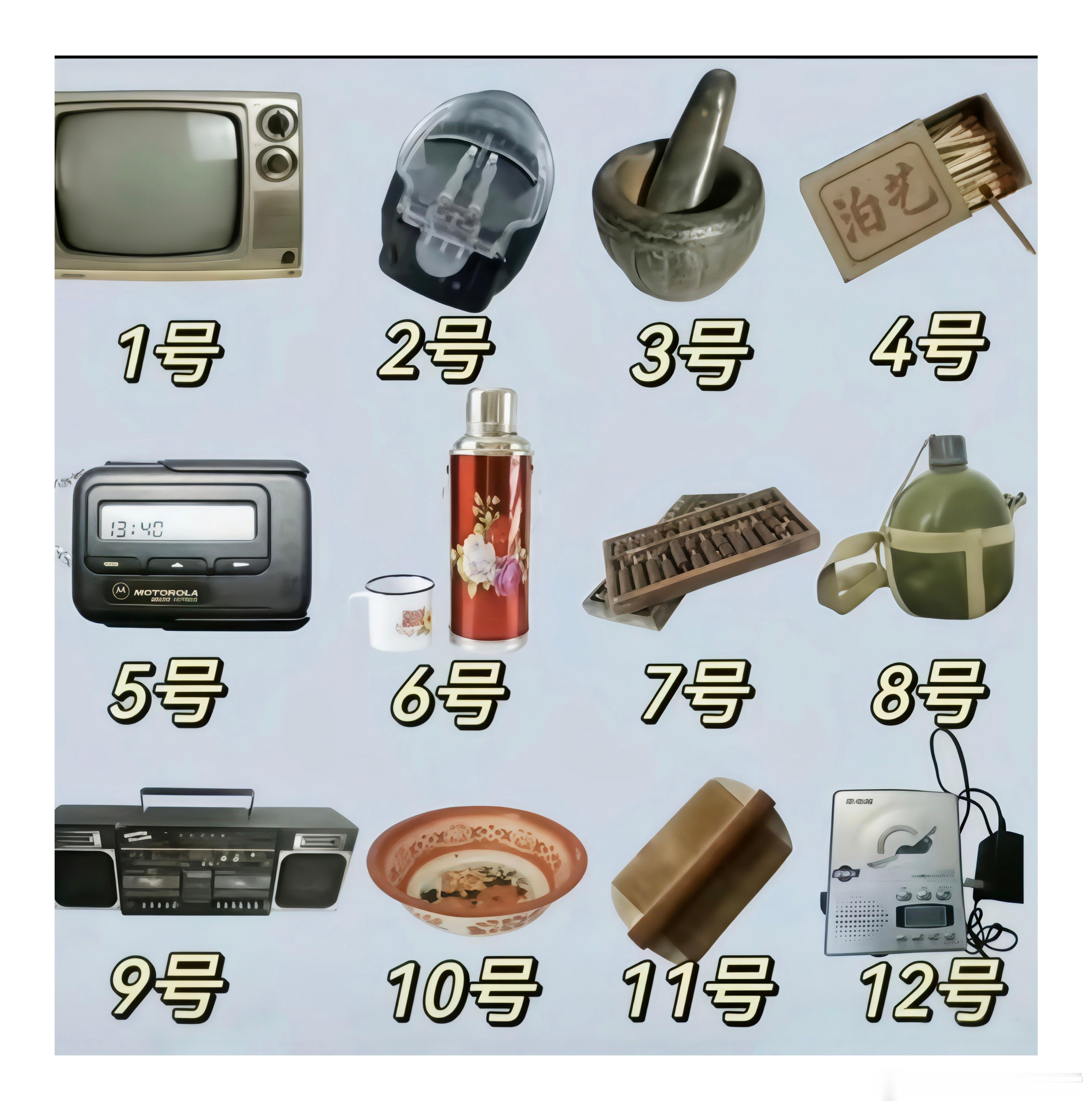 好家伙，做个小调查，这些个老物件里面，实话实说，你们都见过哪些？[doge] ​
