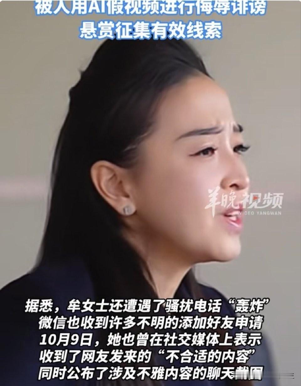 欺人太甚了！

青岛保时捷女销冠牟女士被不法分子用AI技术合成虚假视频

她的电