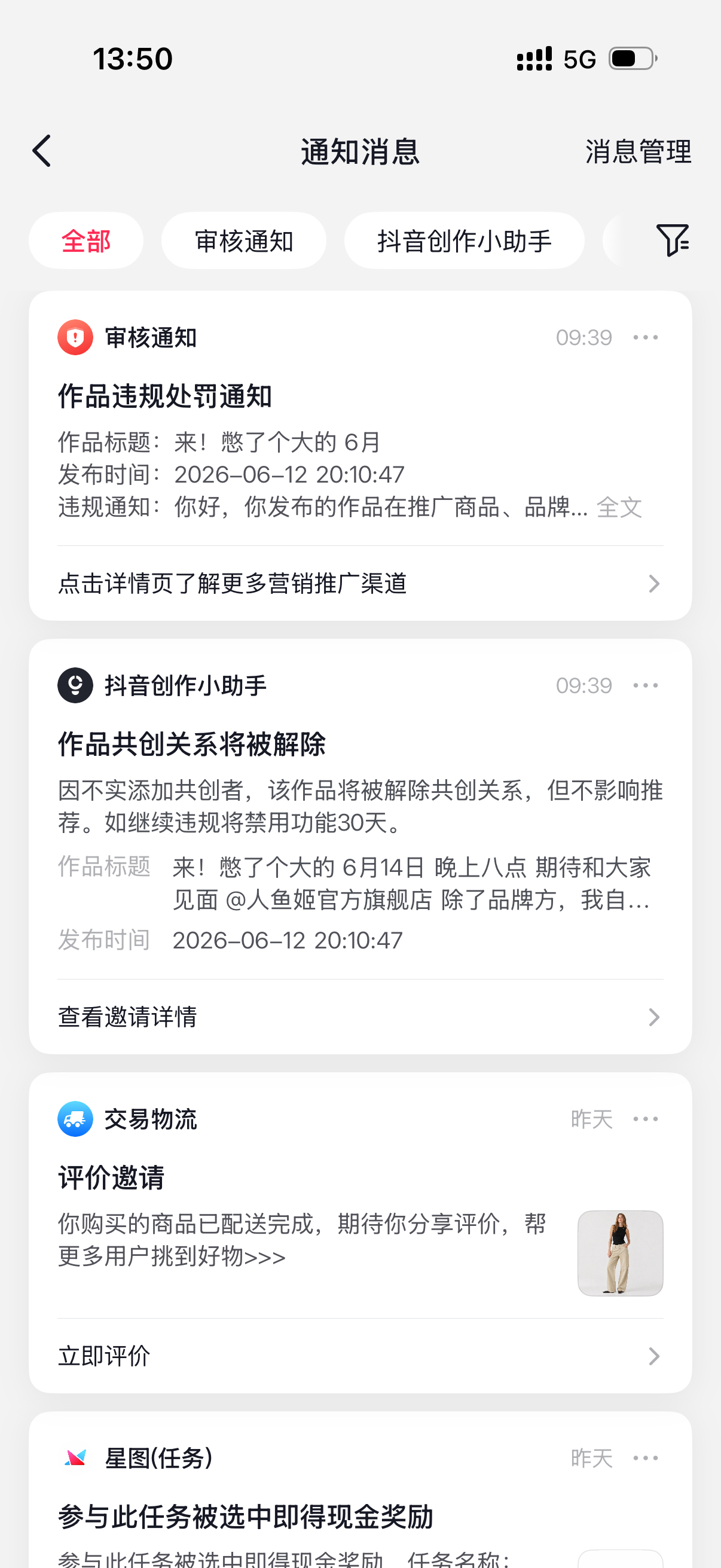 就是顺利到达南京吧！我估计品牌方应该没见过预热视频还会被限流的哈哈哈哈哈哈 