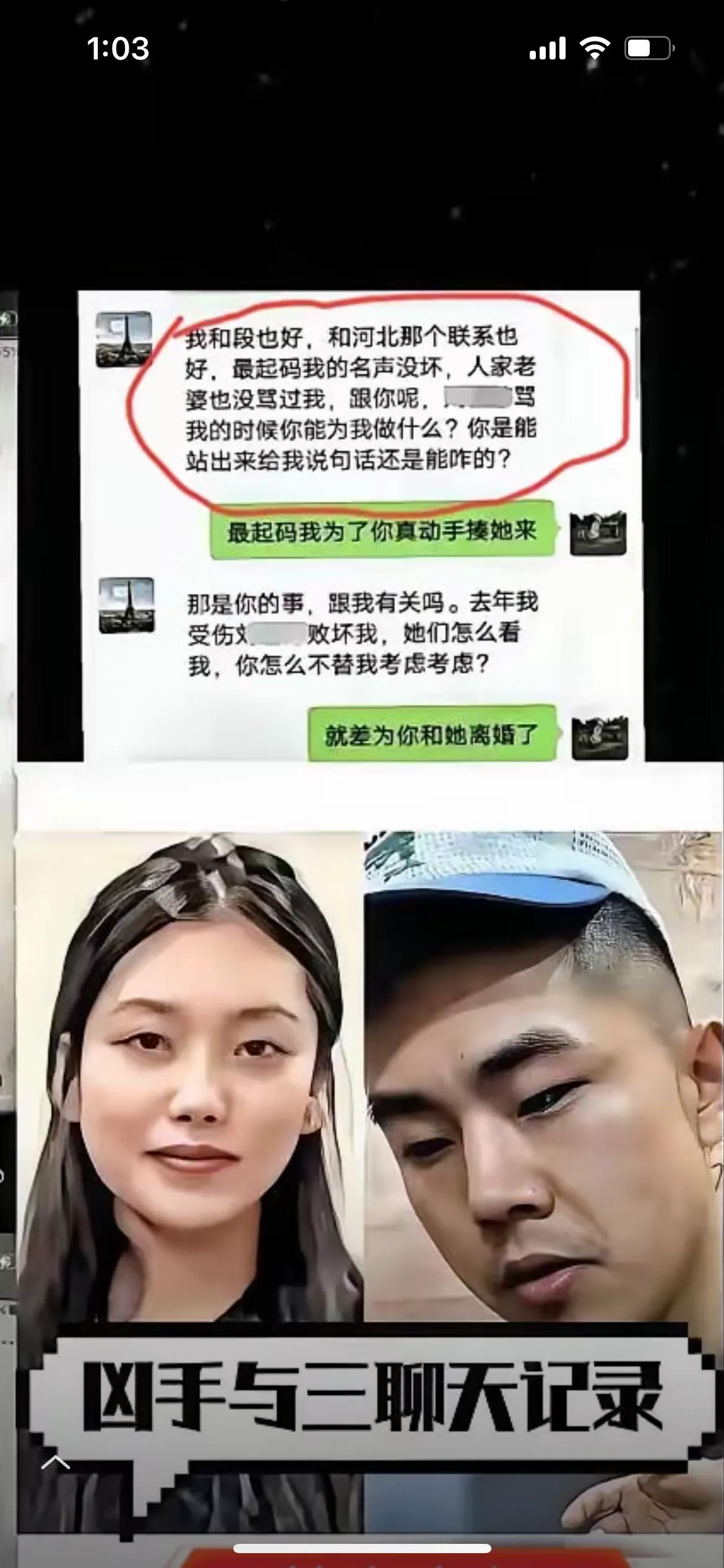 把爱当做炫耀的资本。

看见这个聊天记录。
没人能笑着出来。

白三和金毛的暧昧