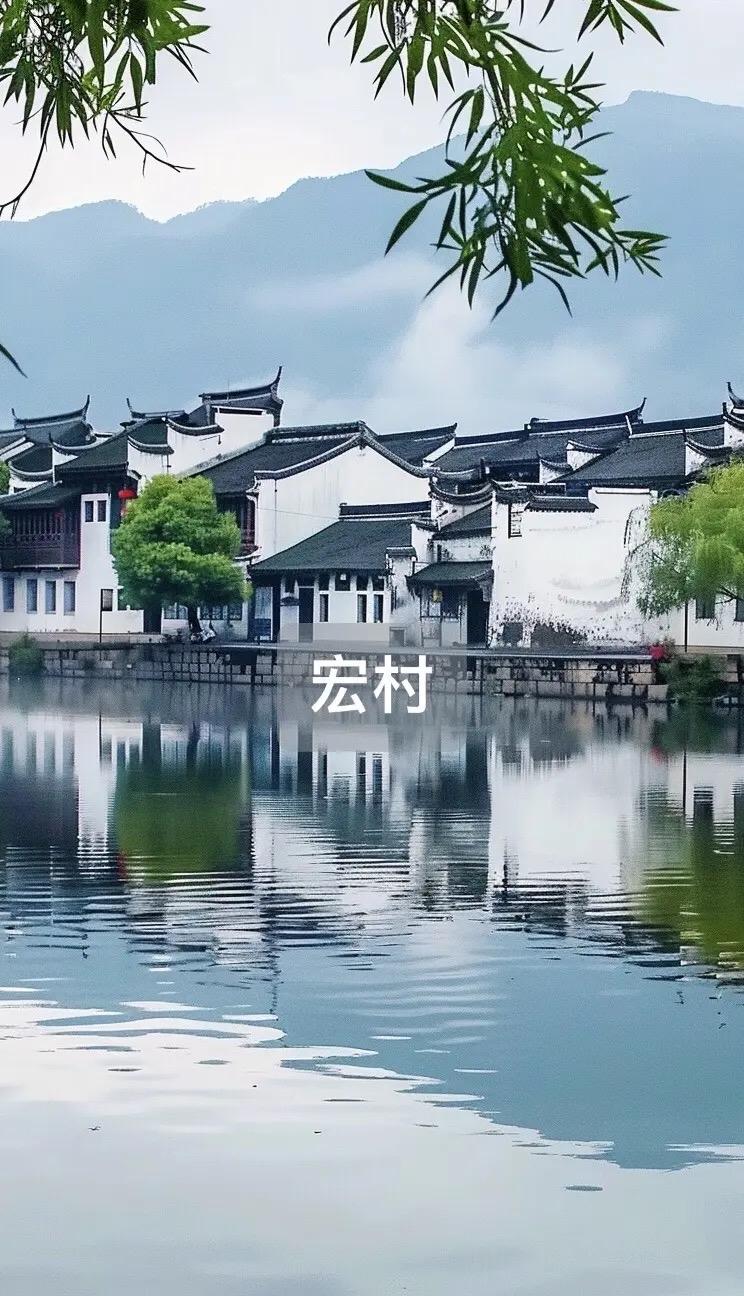 广州出发｜徽州宏村3天2夜保姆级攻略！欣赏徽派建筑
   想逃离城市喧嚣，感受水