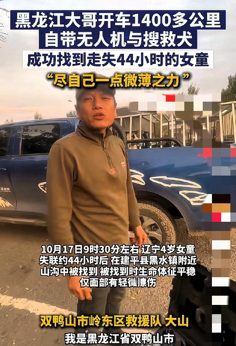 1500里路，坐高铁得晃大半天，跨越好几个省，他却带着自家看农田的无人机，专程赶