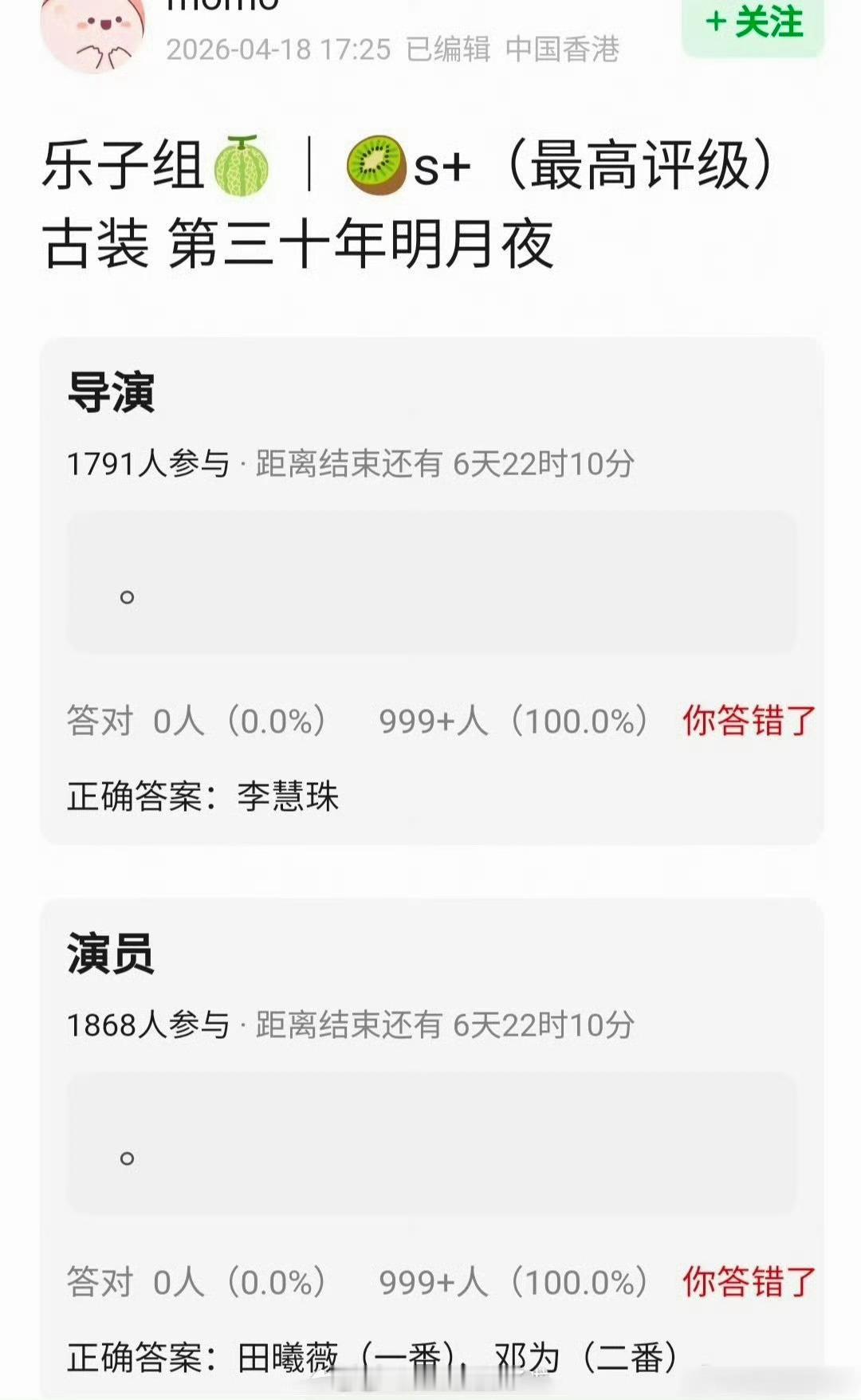 这个应该水🐮丝编的瓜，而且邓为流量大～已经被遛了好几十个饼了，前几天不是还遛那