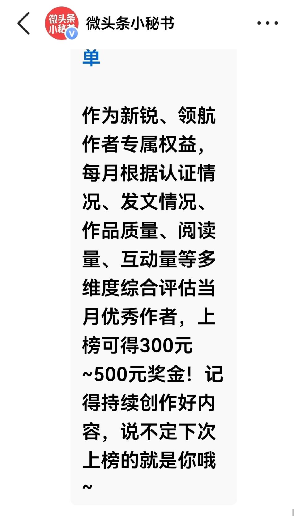 今天做一次“扬修”，把头条的那点“花花肠子”全扒出来，让大家开开眼界，相信头条是