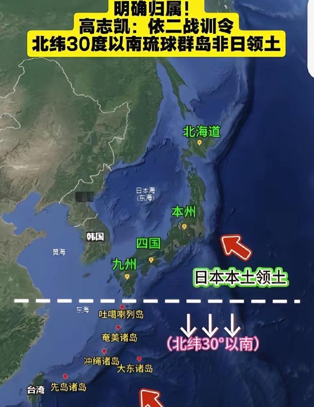 高志凯教授划下红线：北纬30度以南不是日本领土！133舰过航横当水道，这才是真正