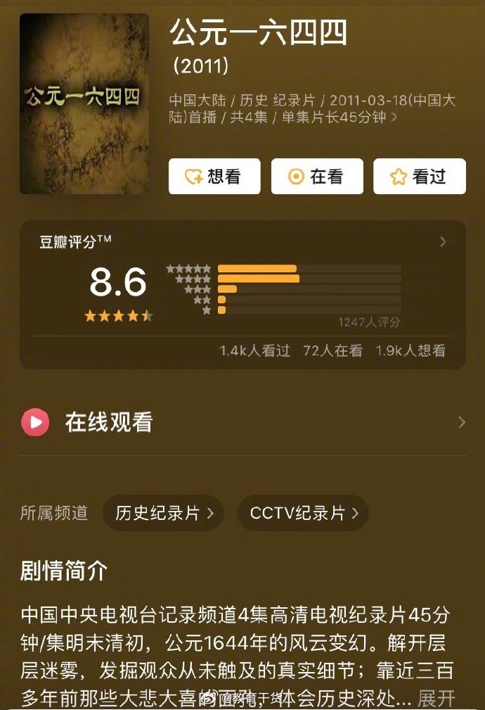 9部非常值得一看的中国历史纪录片，Mark ​ ​​​