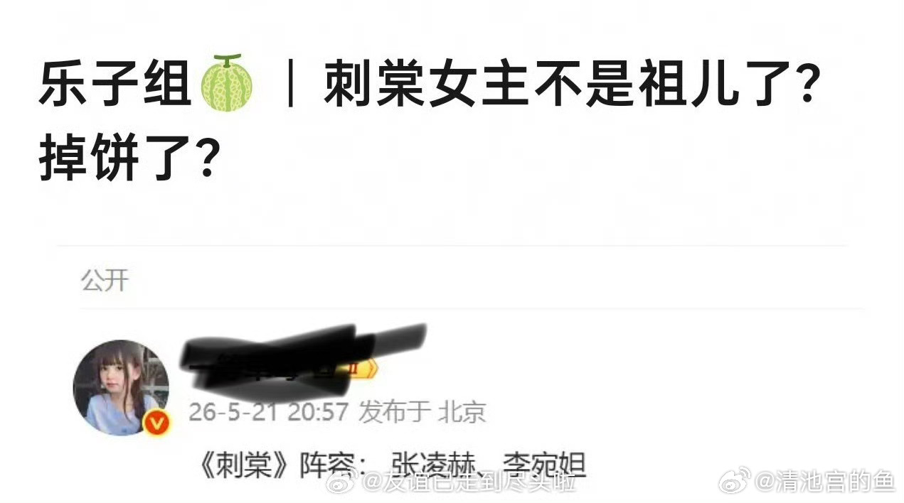 李宛妲资源还踩李宛妲呢，人家事业运好的很呢，先看看自己能走多远吧 