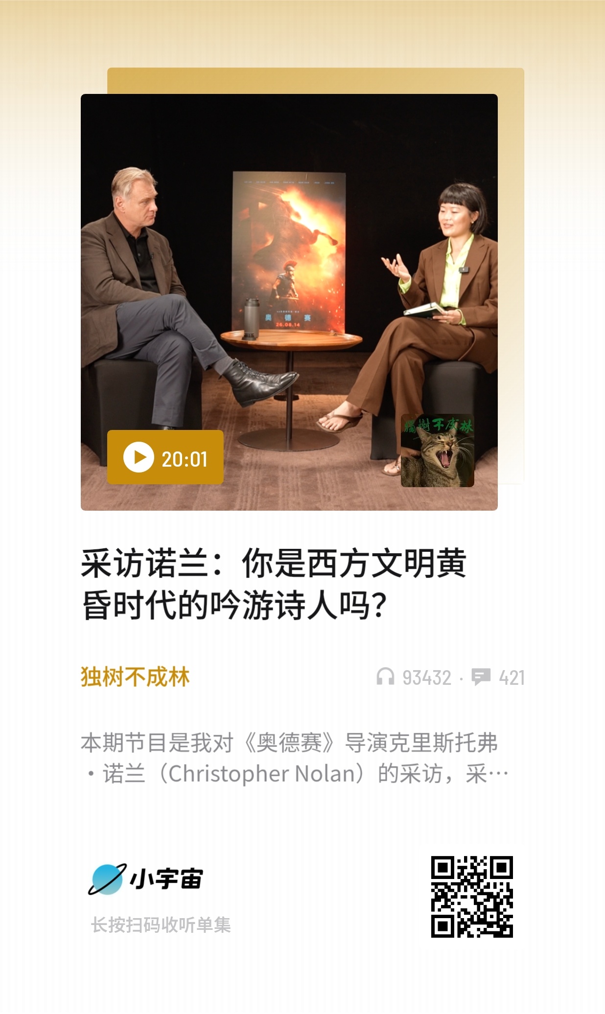 播客推荐，已红遍英文互联网 
