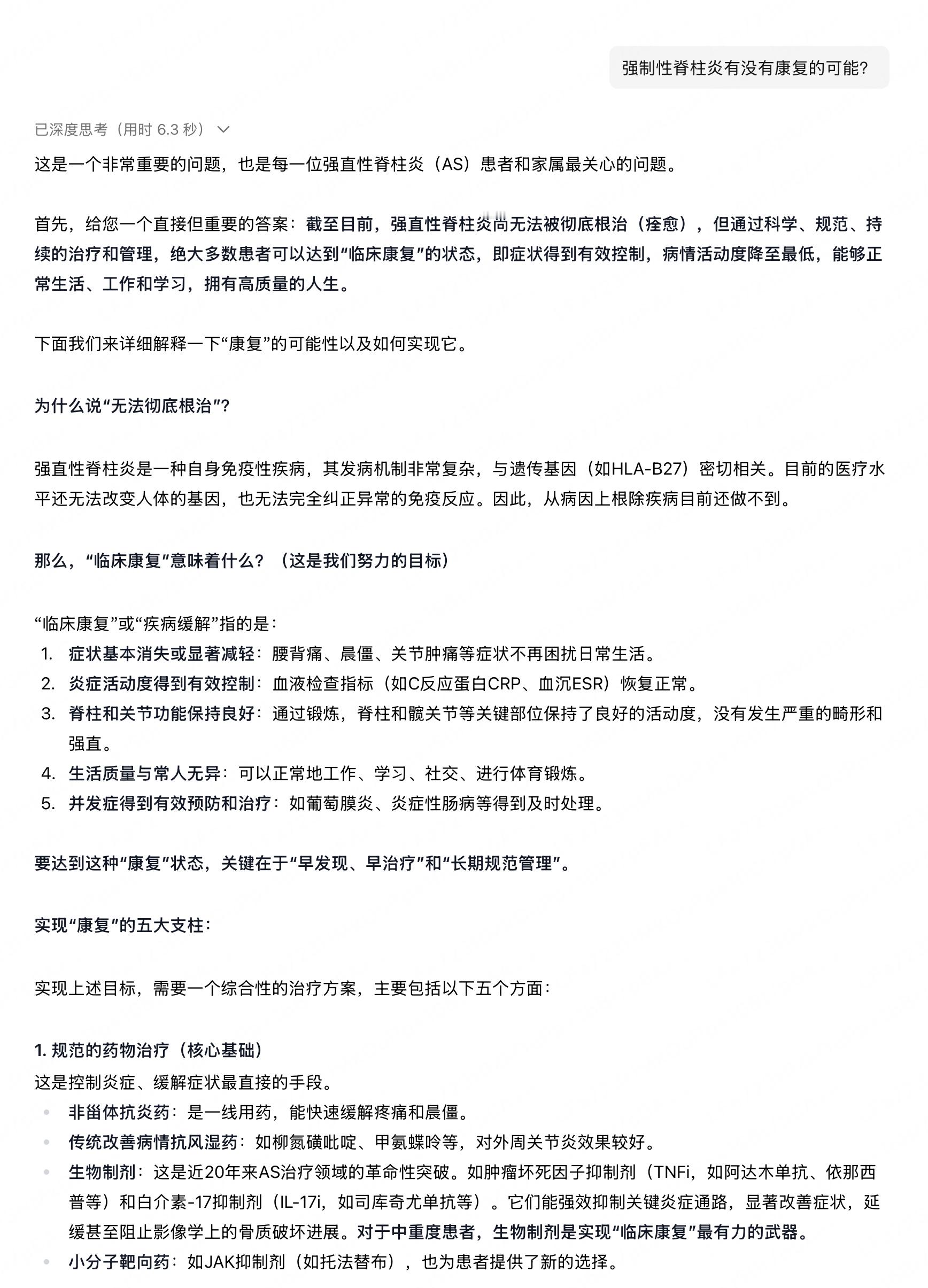 小米发布最新MiMo大模型  问了一些健康方面的知识和手机方面的知识，回答也比较