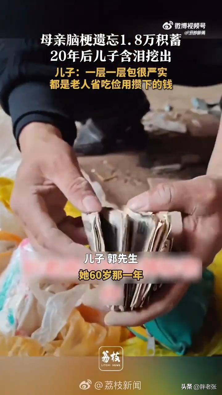 男子挖出被遗忘20年的“时光胶囊”，打开后感慨万千！

近日，在河南三门峡，郭先