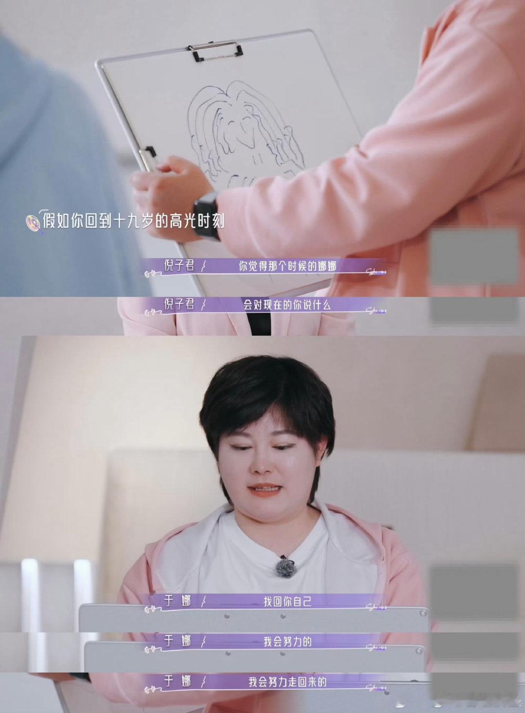 于娜想要重回19岁的状态打算改变自我的路上难免会遇到心态起伏还有各种各样难以预料