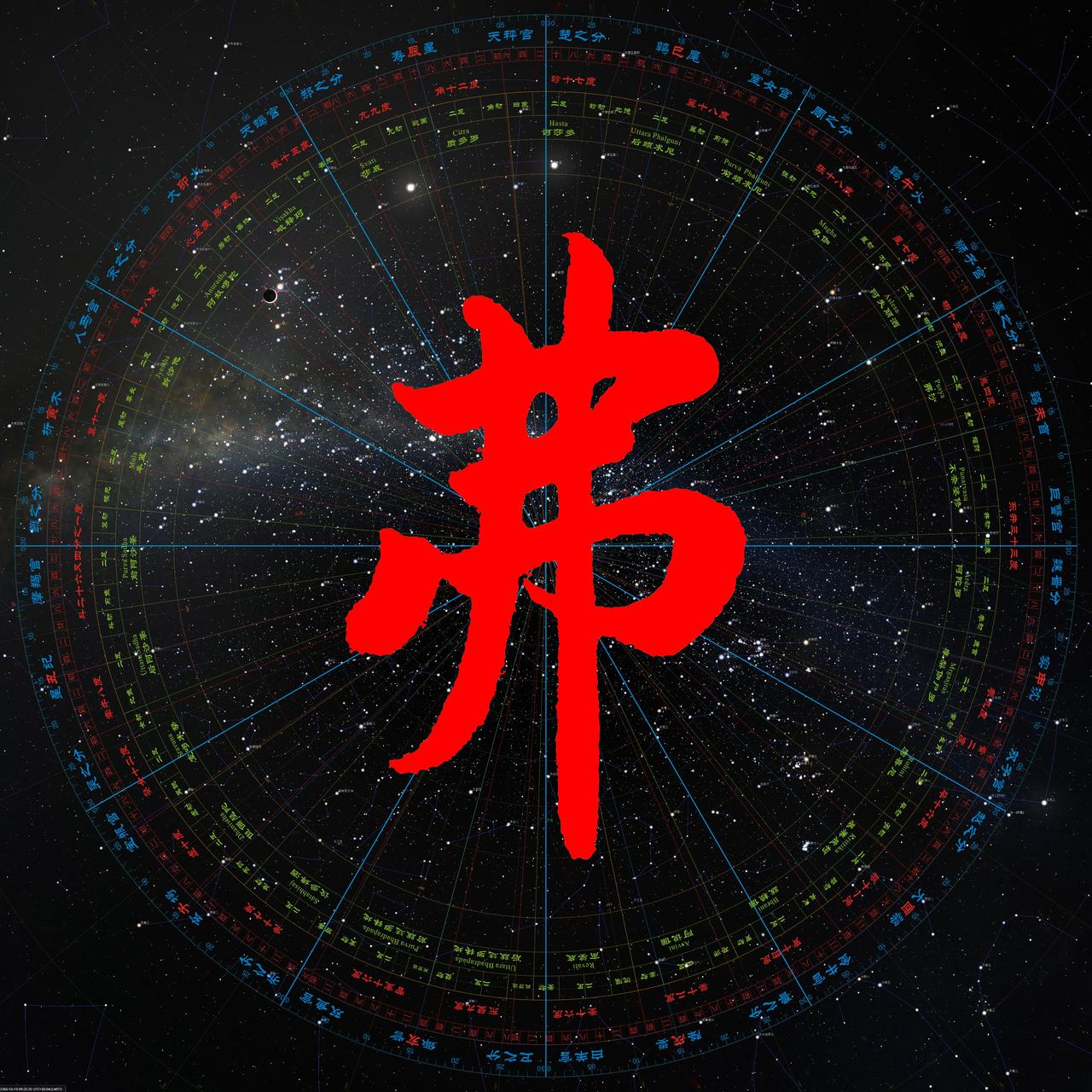 我知道了《启示录》的重大秘密。
我知道了华夏天文官预报小彗星撞地球浩劫的绝密方程