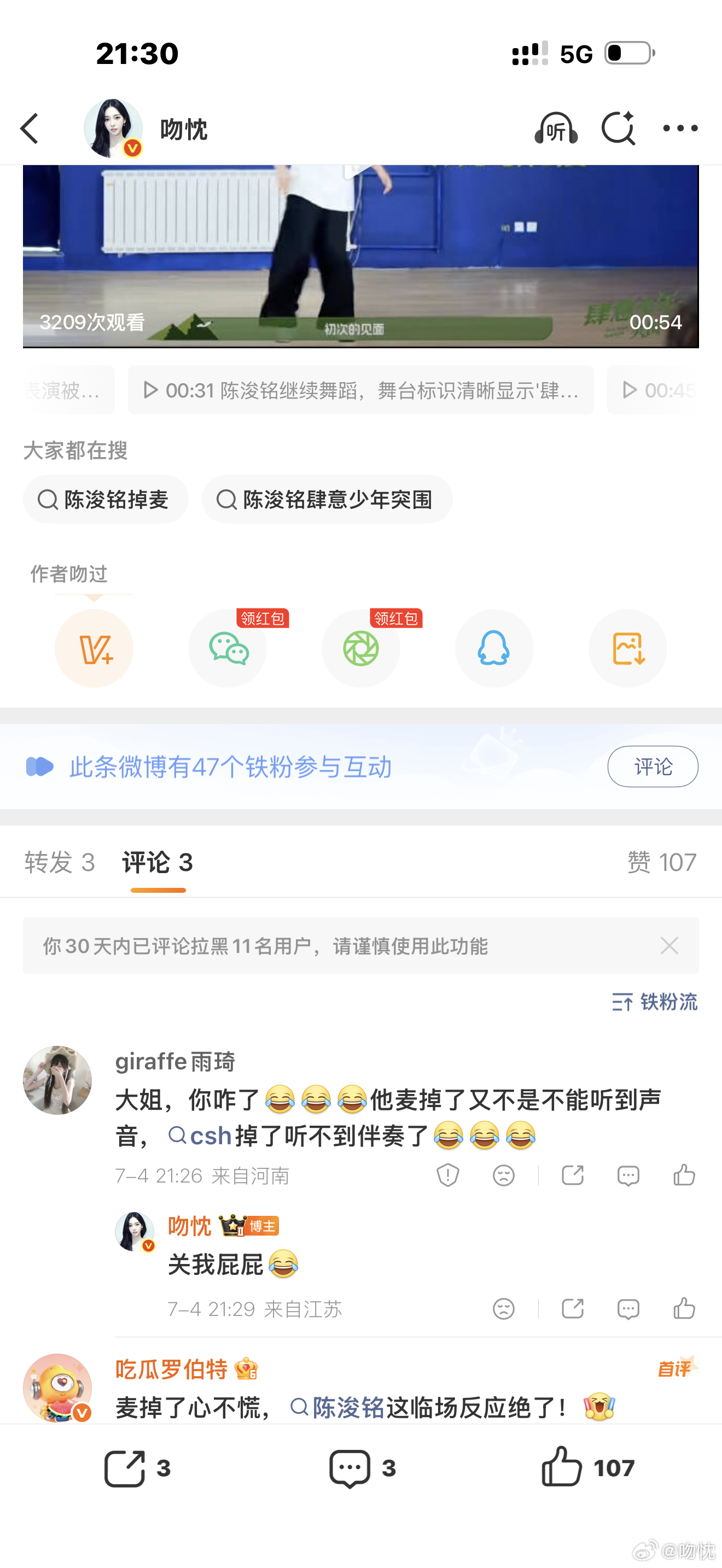 我又没指名道姓这乐乐上赶着对号入座干嘛，我夸我宝比需要管飞舞ts的感受？临场反应