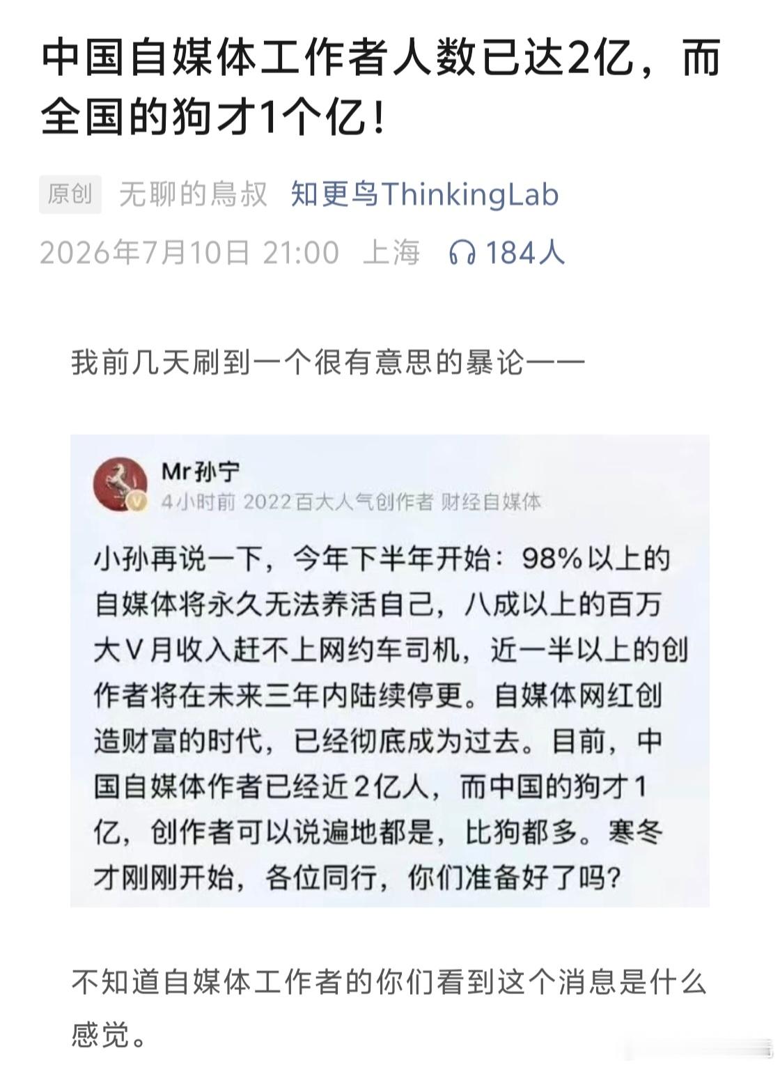 不建议大家辞职去做自媒体外人看着做自媒体自由，羡慕能天天到处出差打卡，行程看着光