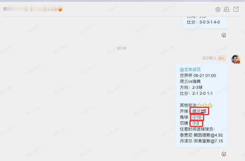 东边不亮西边亮？首场见鬼！Stay locked in！保持高度专注！恭喜德国锁