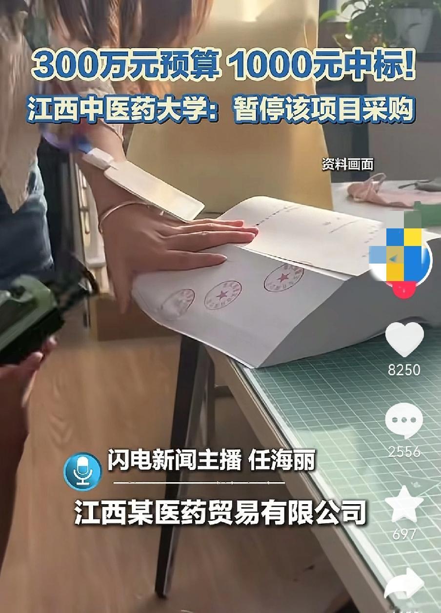 最近医疗圈又出怪事了，江西中医药大学还是三甲医院，要买一台检验科用的设备，预算明