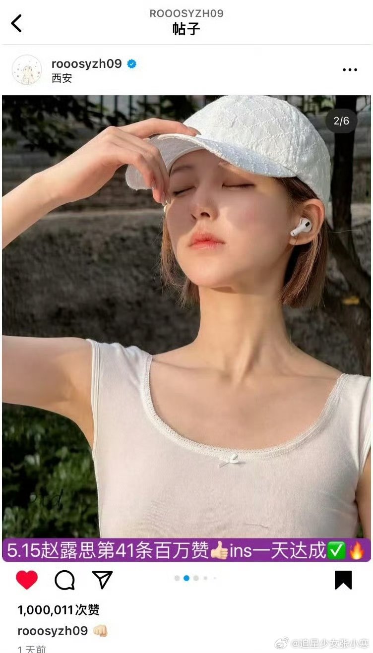 赵露思第41条百万ins诞生赵露思已拥有41条百万点赞ins 赵露思的每一次in