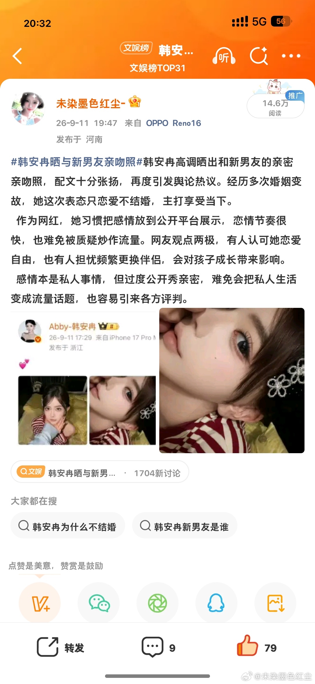 小女子刚刚说话声有点大了 ​​​