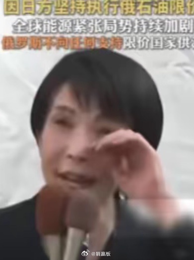 咎由自取，俄罗斯做出回应：俄罗斯绝对不会向日本供应一滴石油，现在就看日本要怎么面