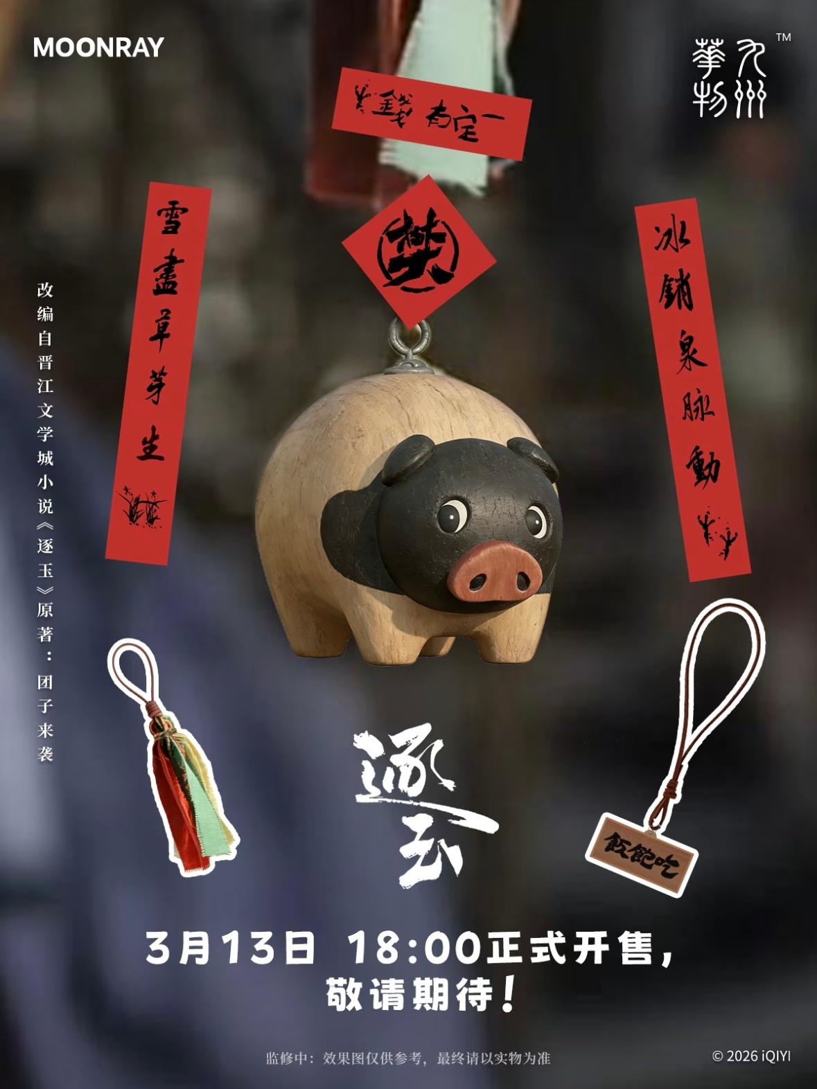 我需要一个价格 