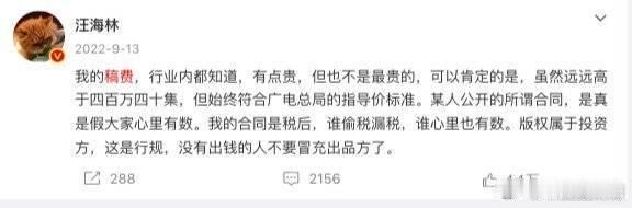峰哥实名举报汪海林偷税漏税1. 旧事：2022年汪海林和《叱咤之城》出品方闹稿费